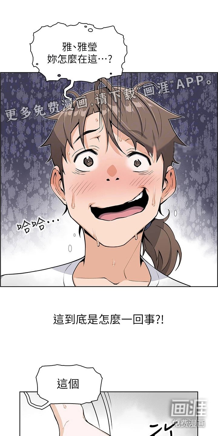 第12章：很丢脸