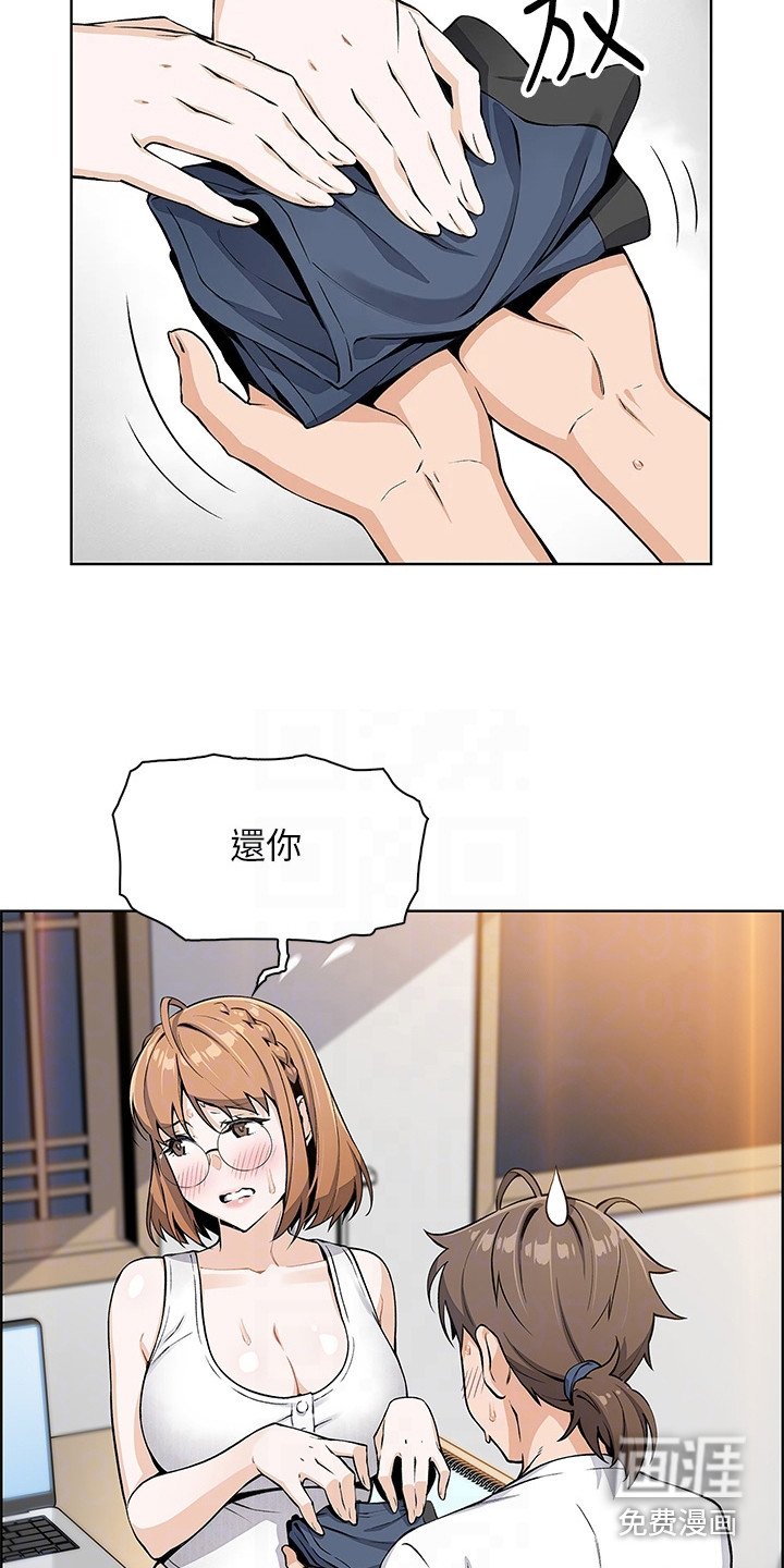 第12章：很丢脸