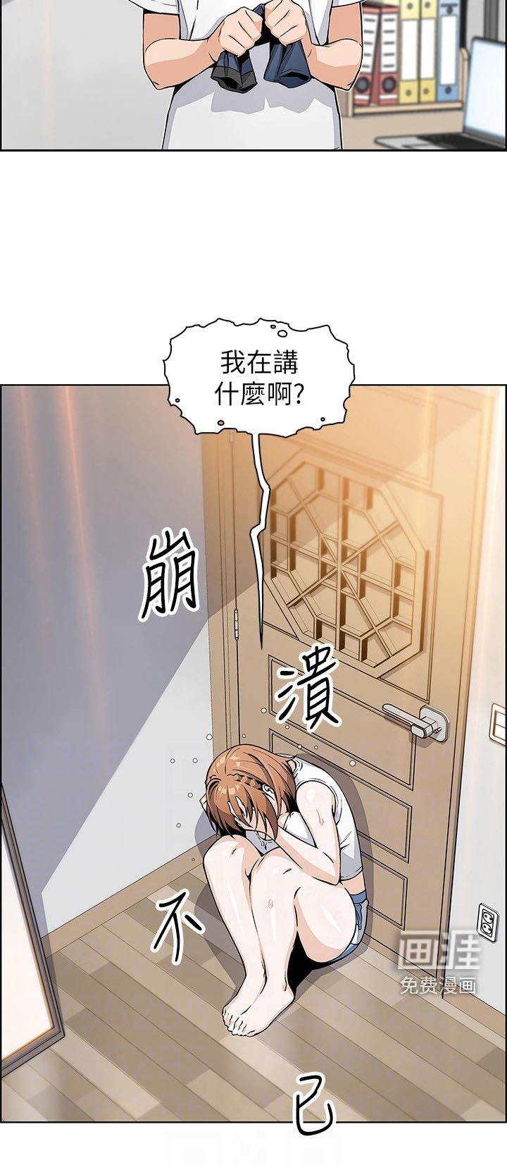 第12章：很丢脸