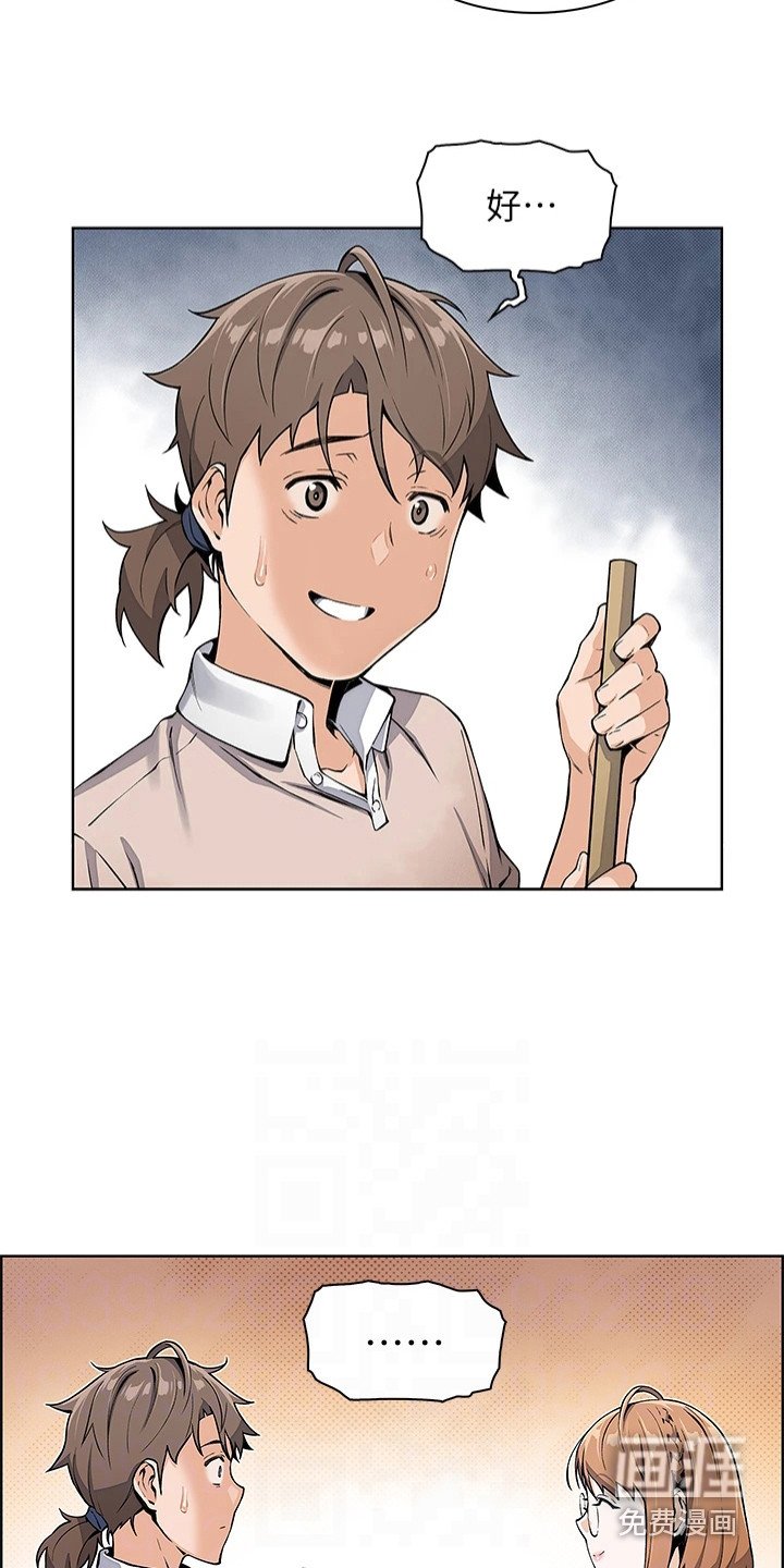 第12章：很丢脸