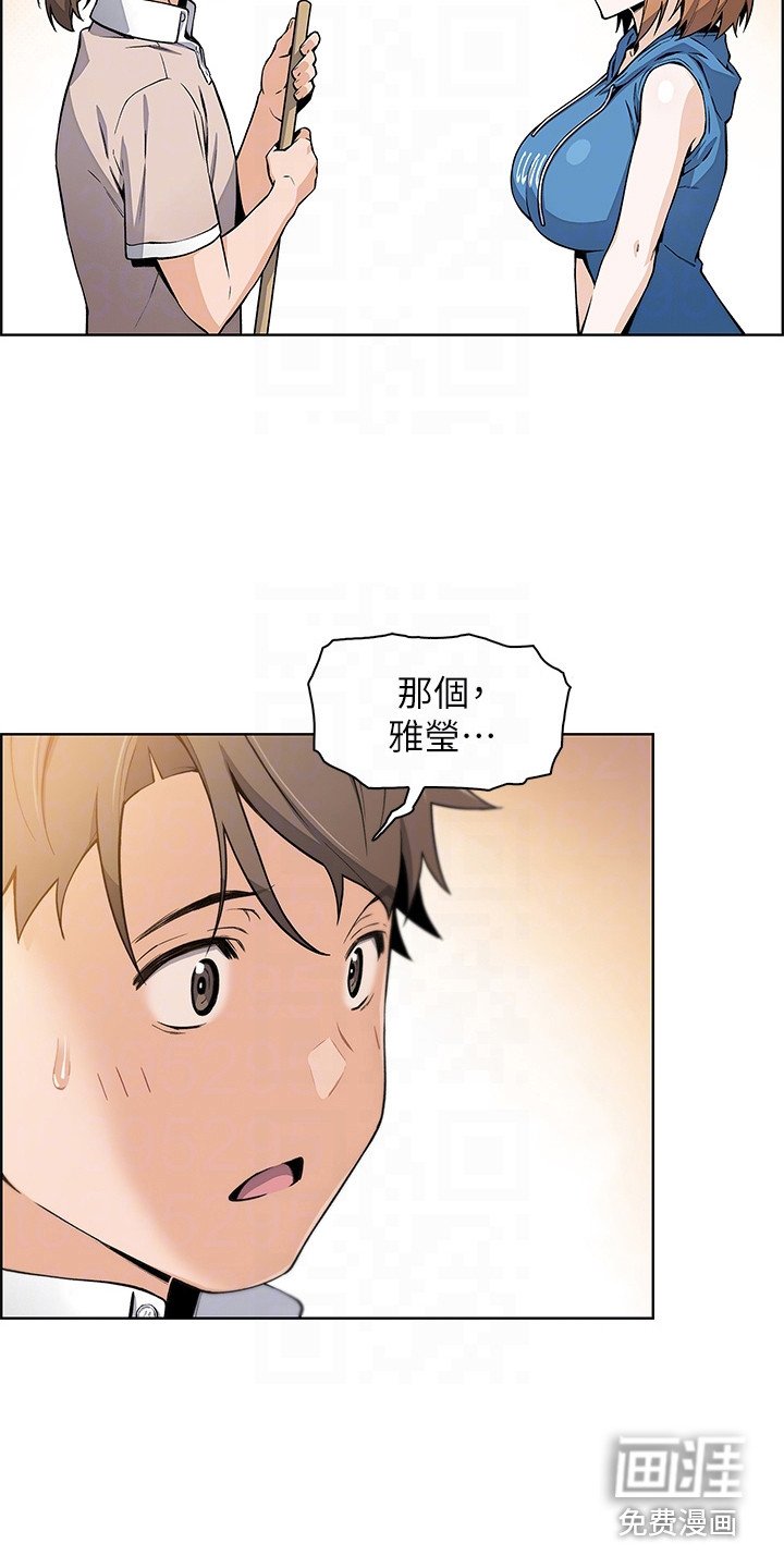 第12章：很丢脸