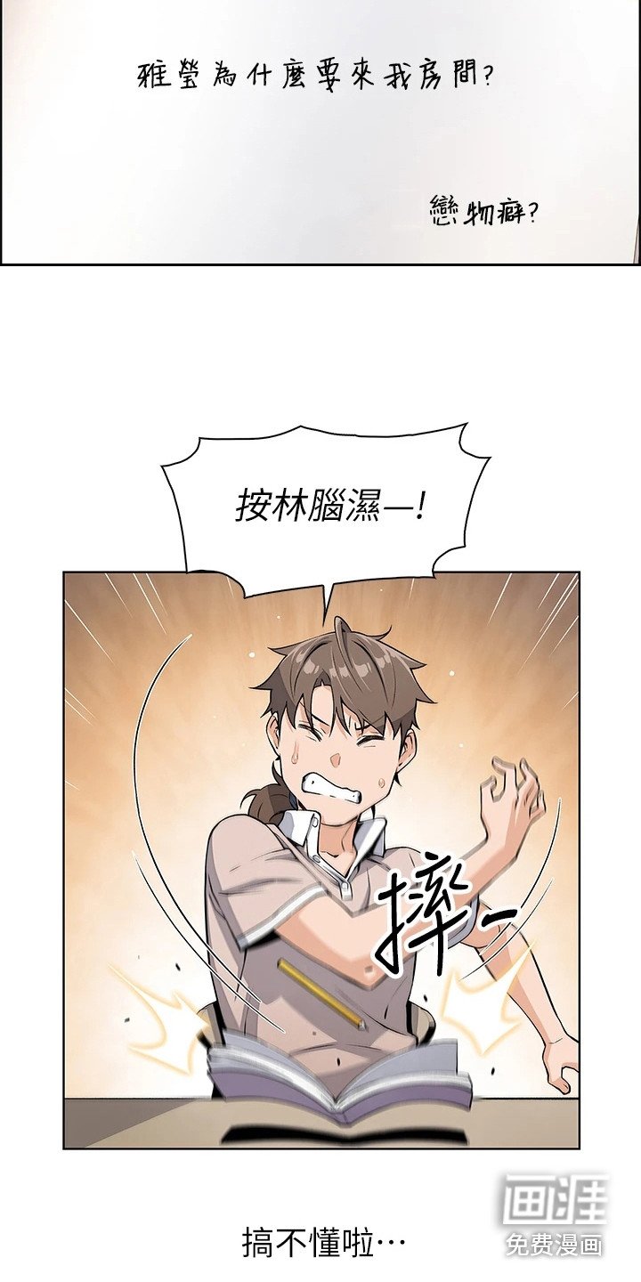 第12章：很丢脸