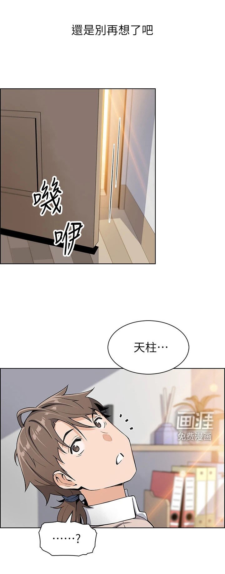 第12章：很丢脸