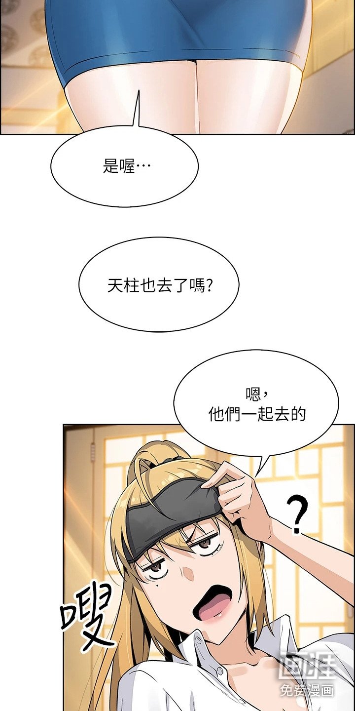 第13章：哭泣