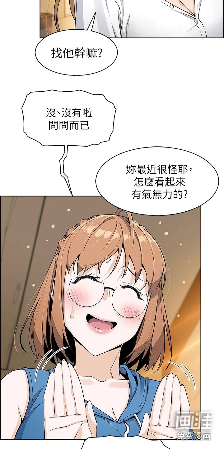 第13章：哭泣