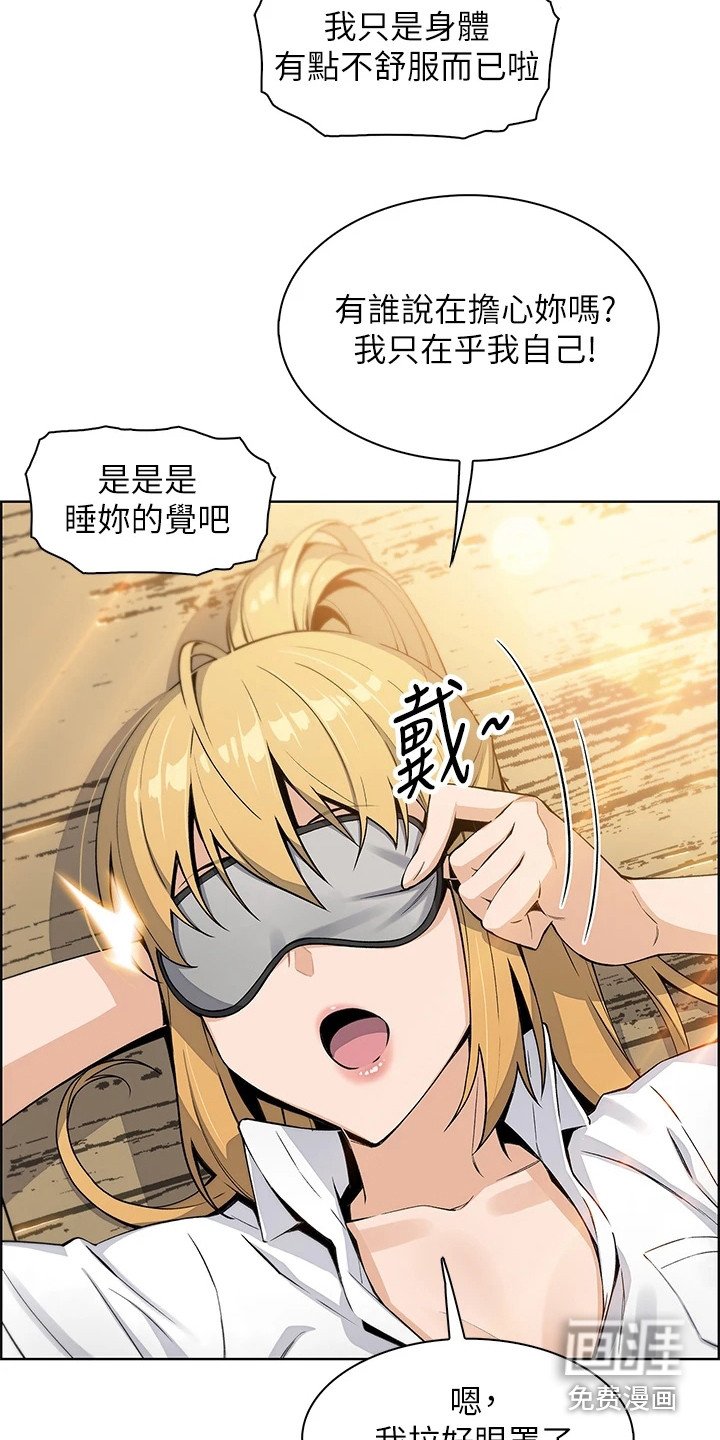 第13章：哭泣