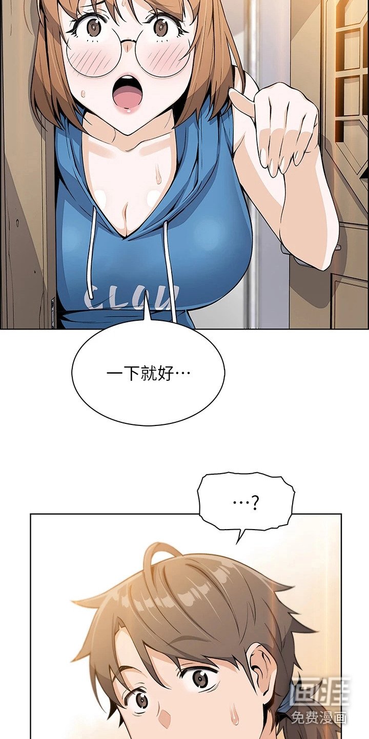 第13章：哭泣