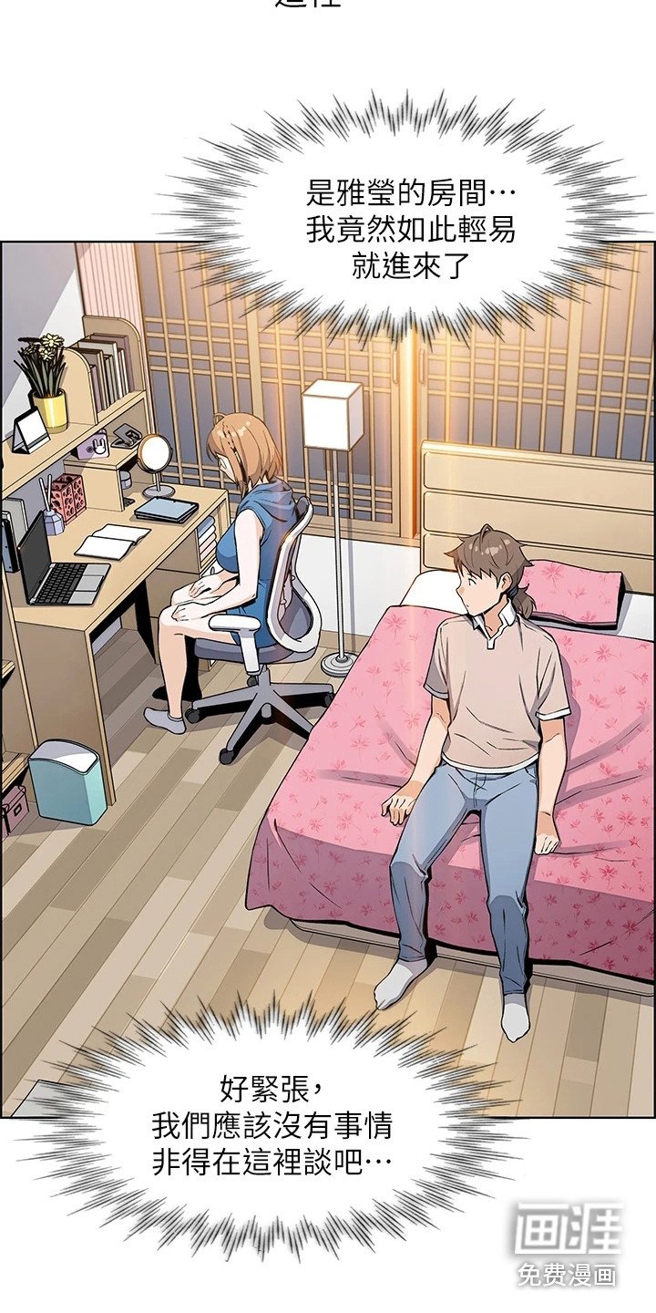第13章：哭泣