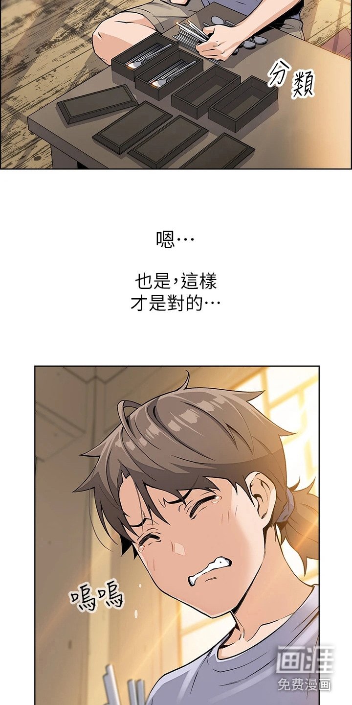 第14章：戛然而止