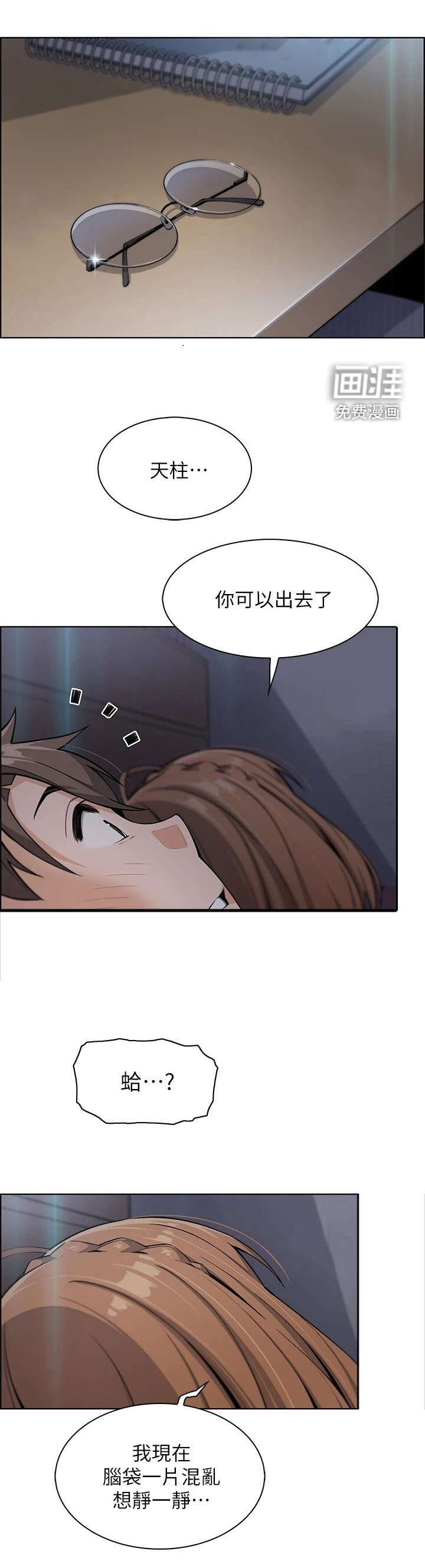 第15章：哄骗