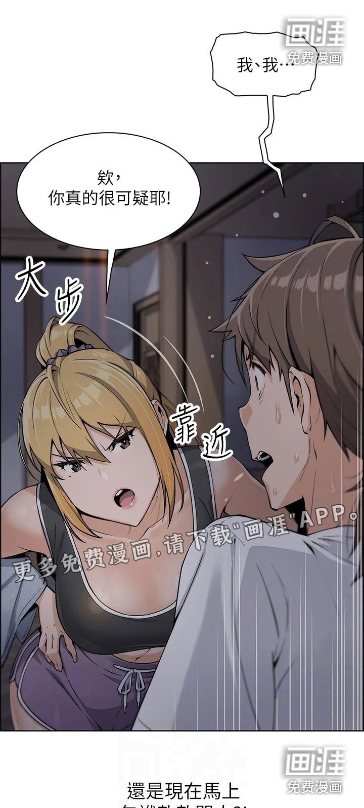 第15章：哄骗