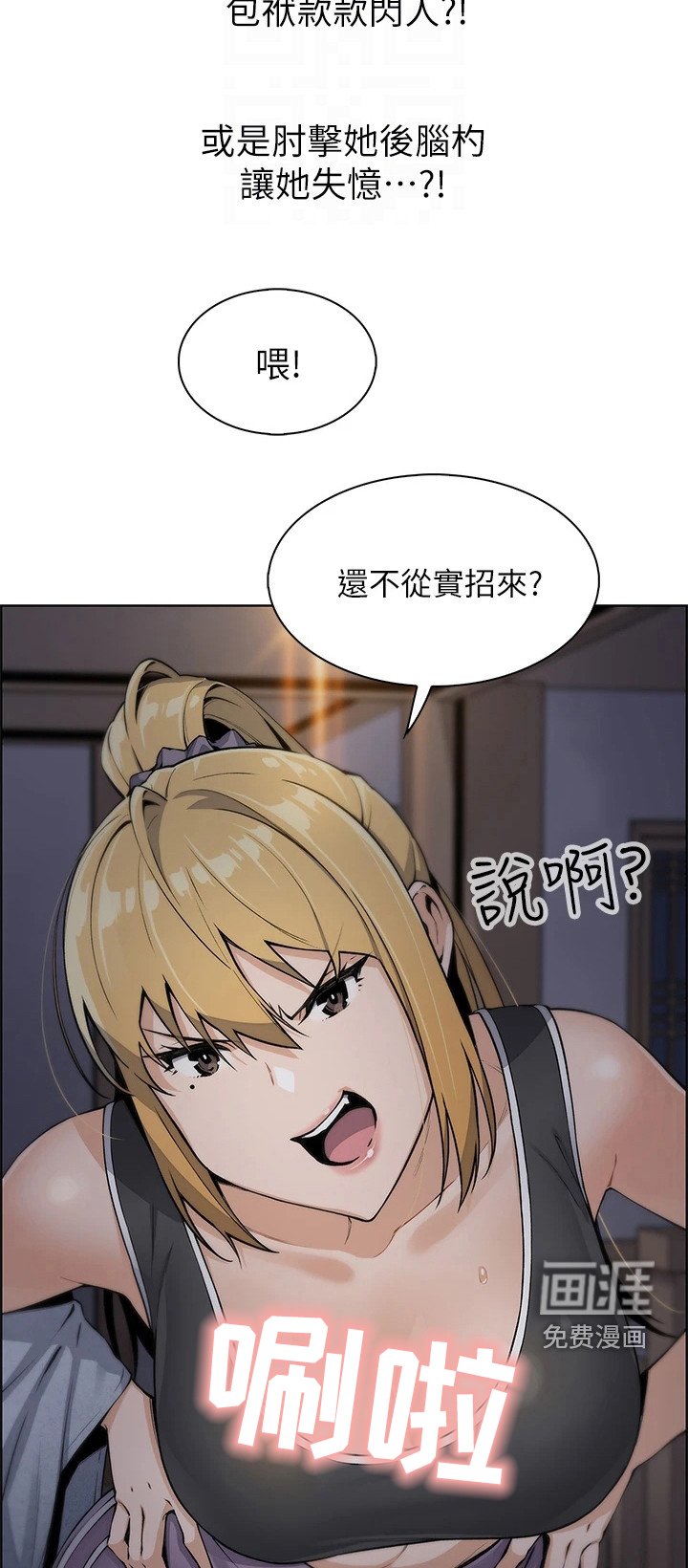第15章：哄骗