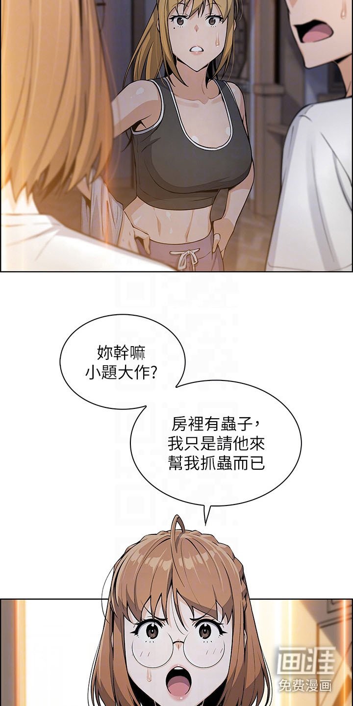 第15章：哄骗