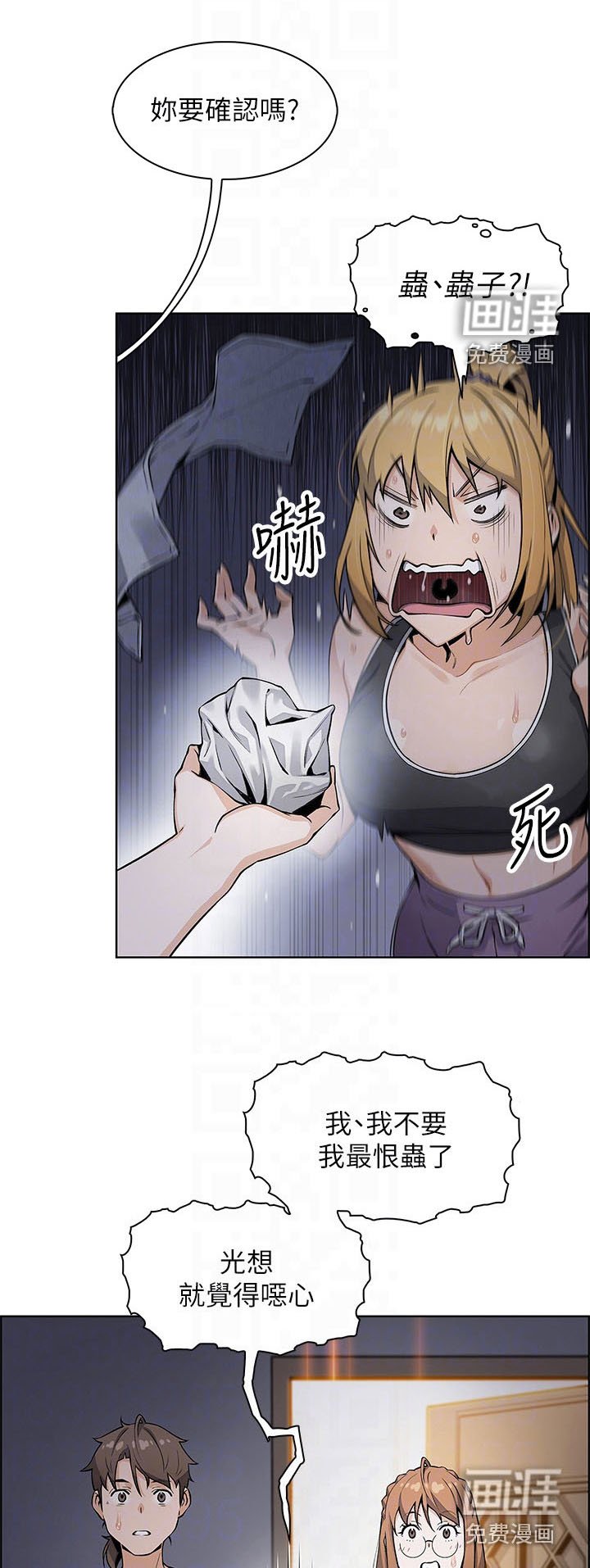 第16章：打圆场