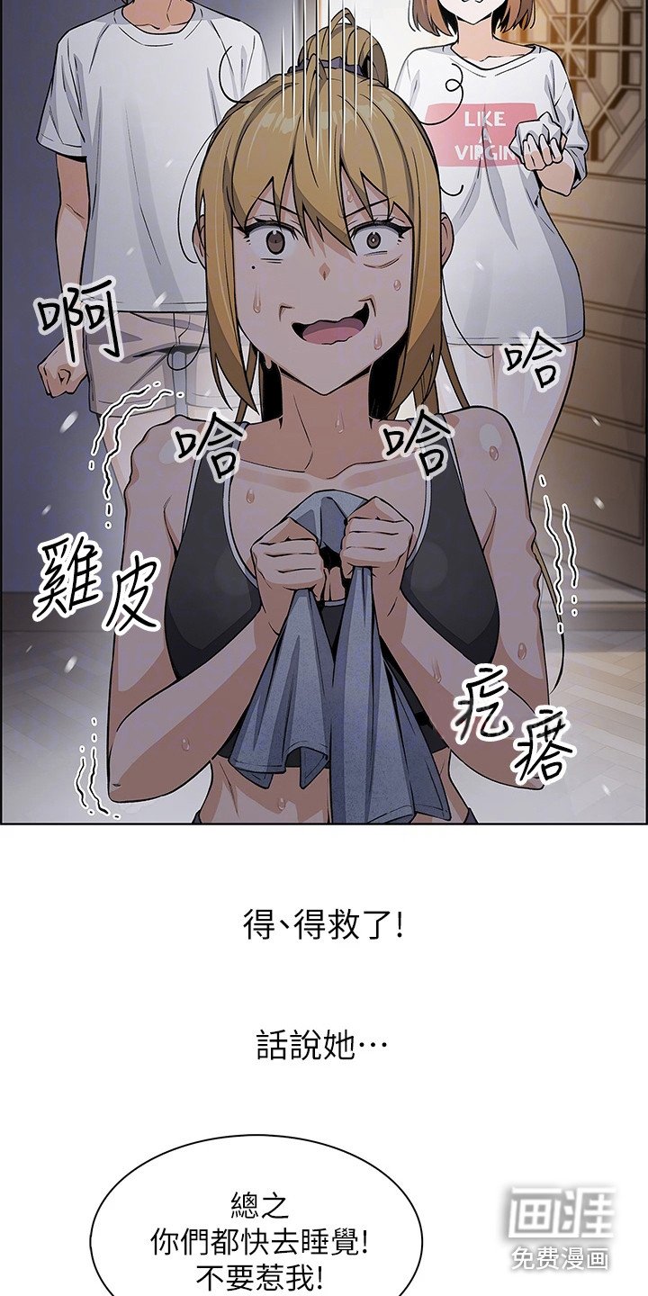 第16章：打圆场