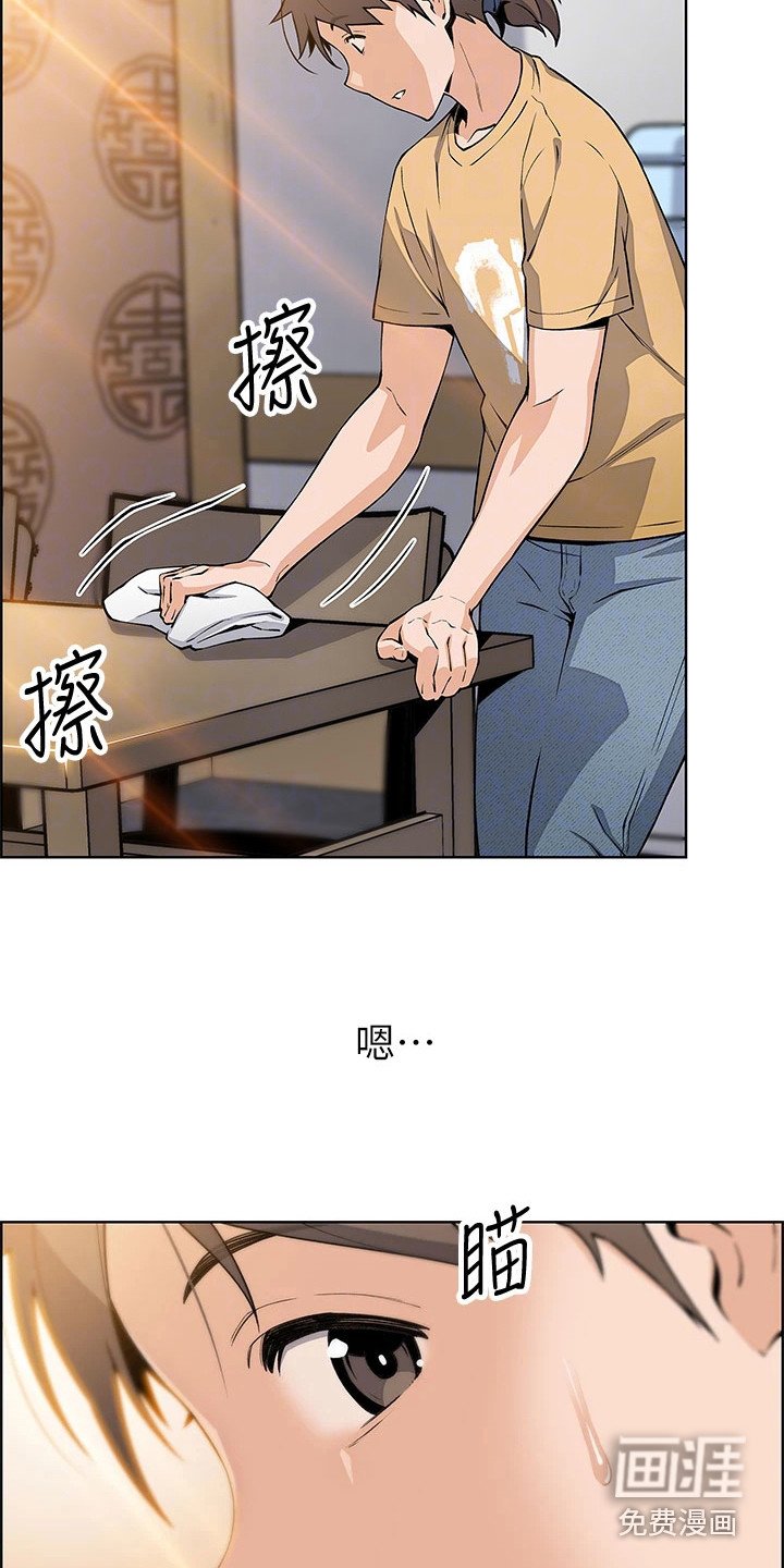 第16章：打圆场