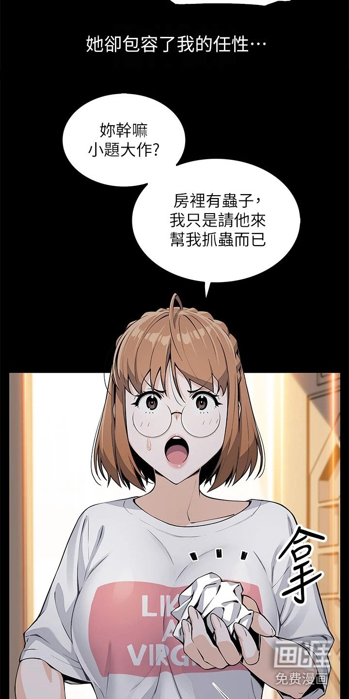 第16章：打圆场