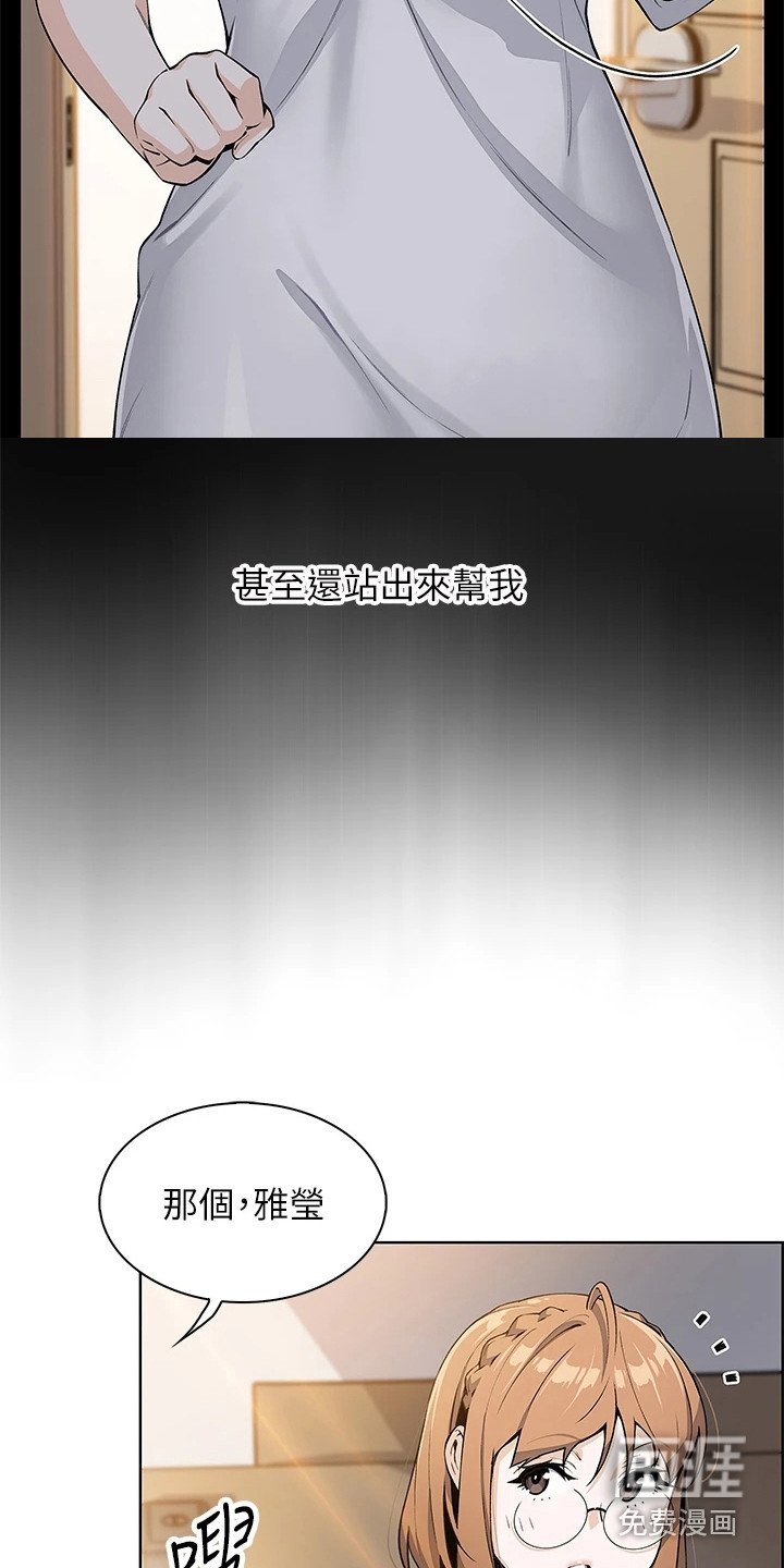 第16章：打圆场