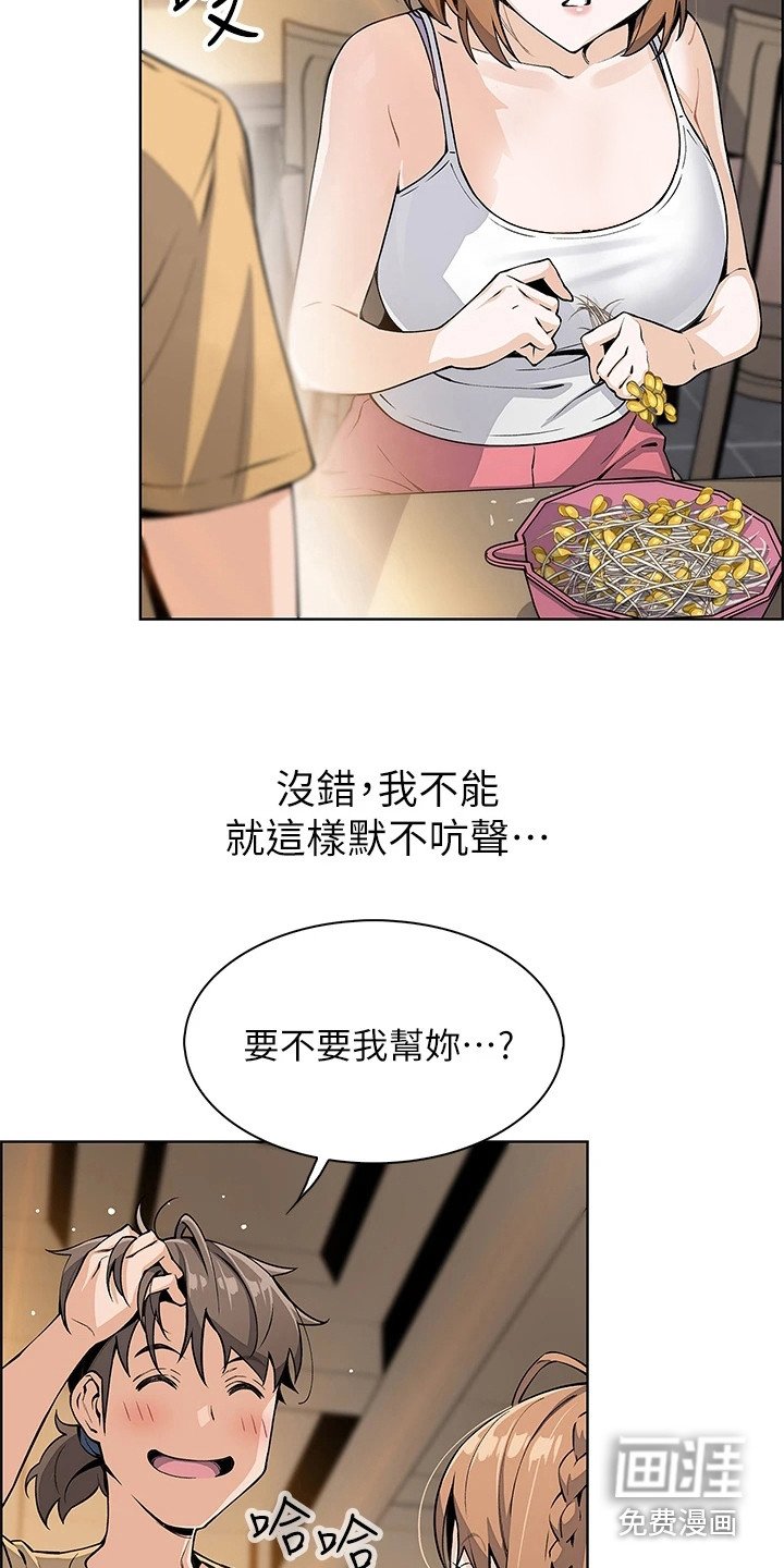 第16章：打圆场