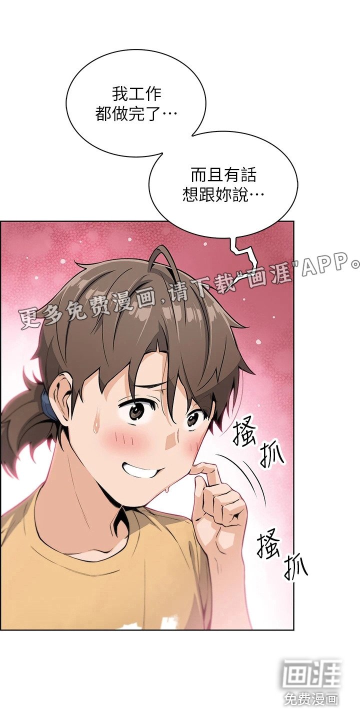 第17章：躲着