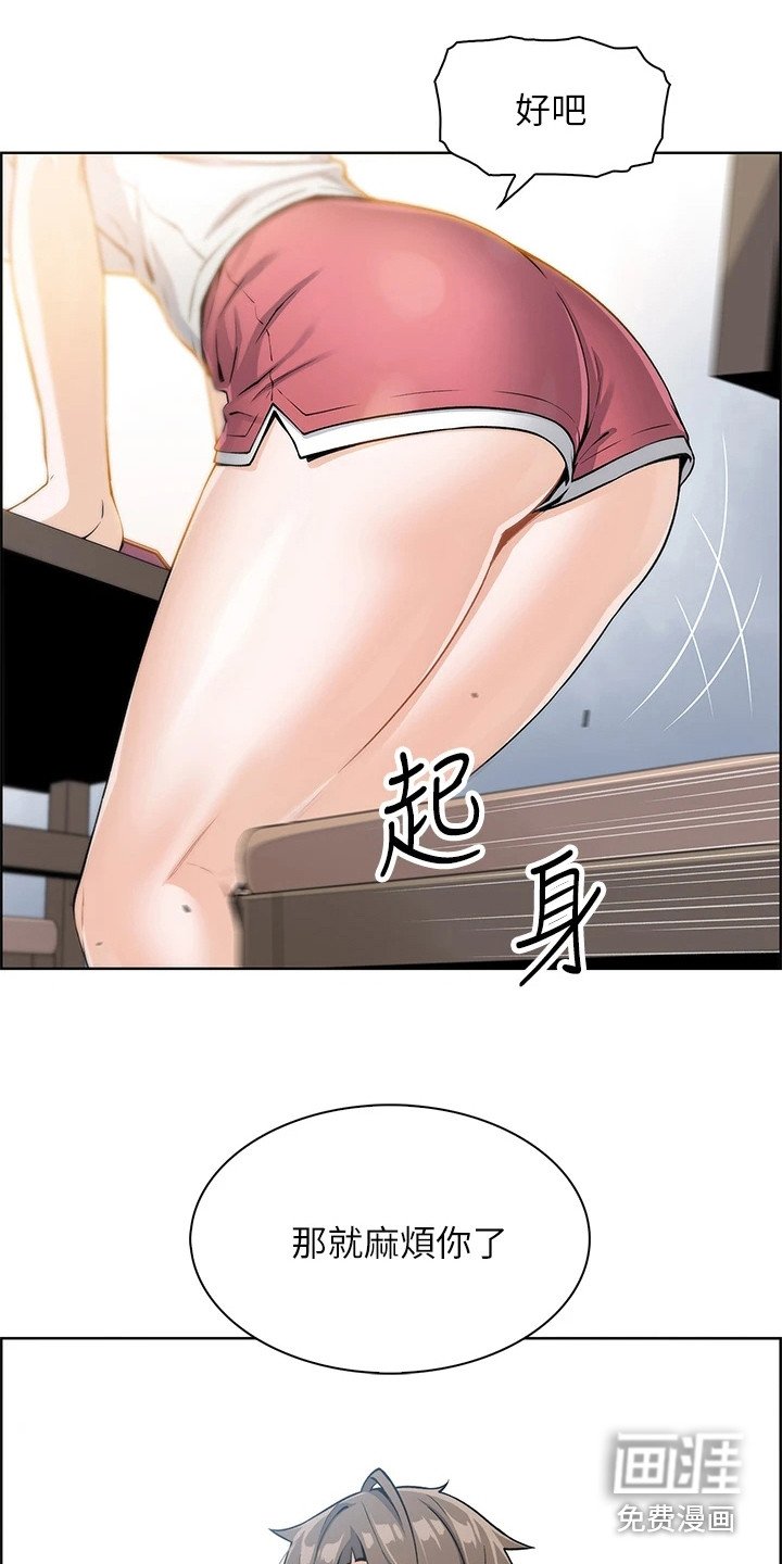 第17章：躲着
