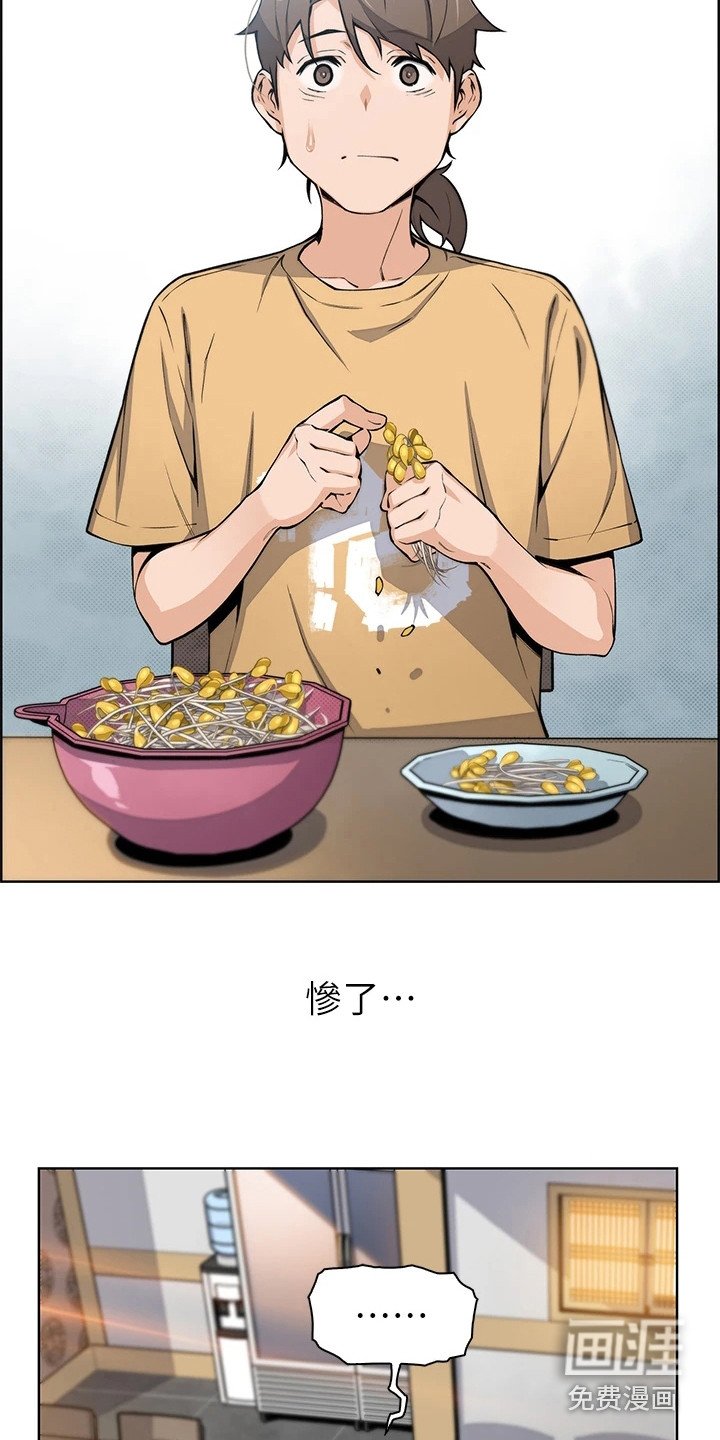 第17章：躲着