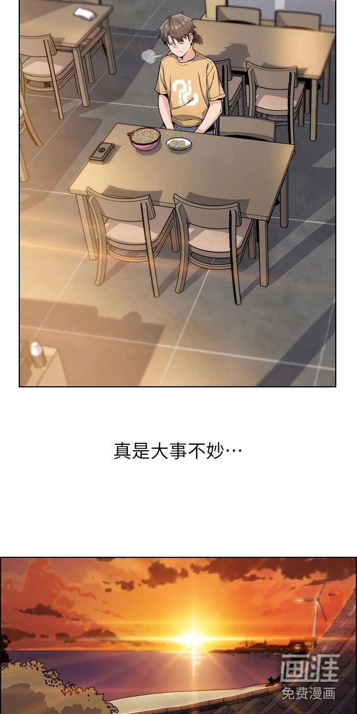 第17章：躲着