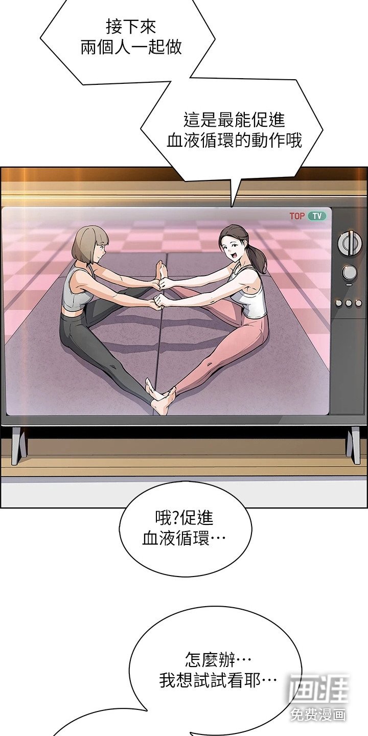 第17章：躲着