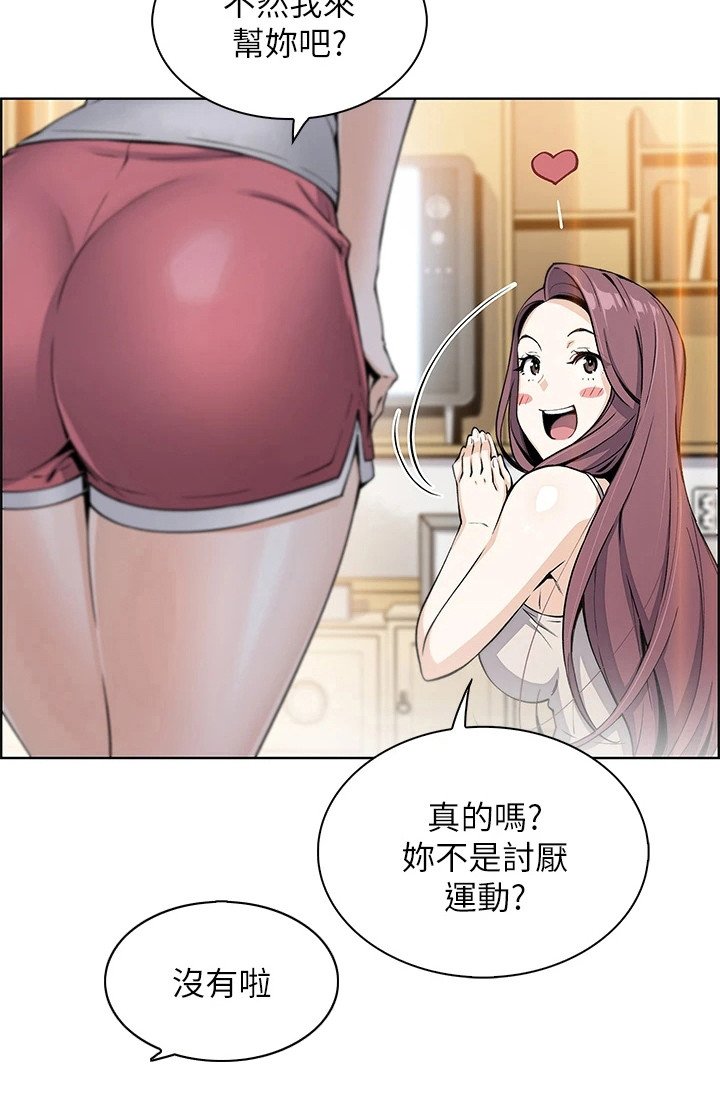 第17章：躲着
