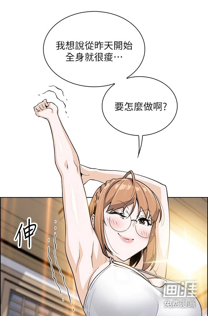 第17章：躲着