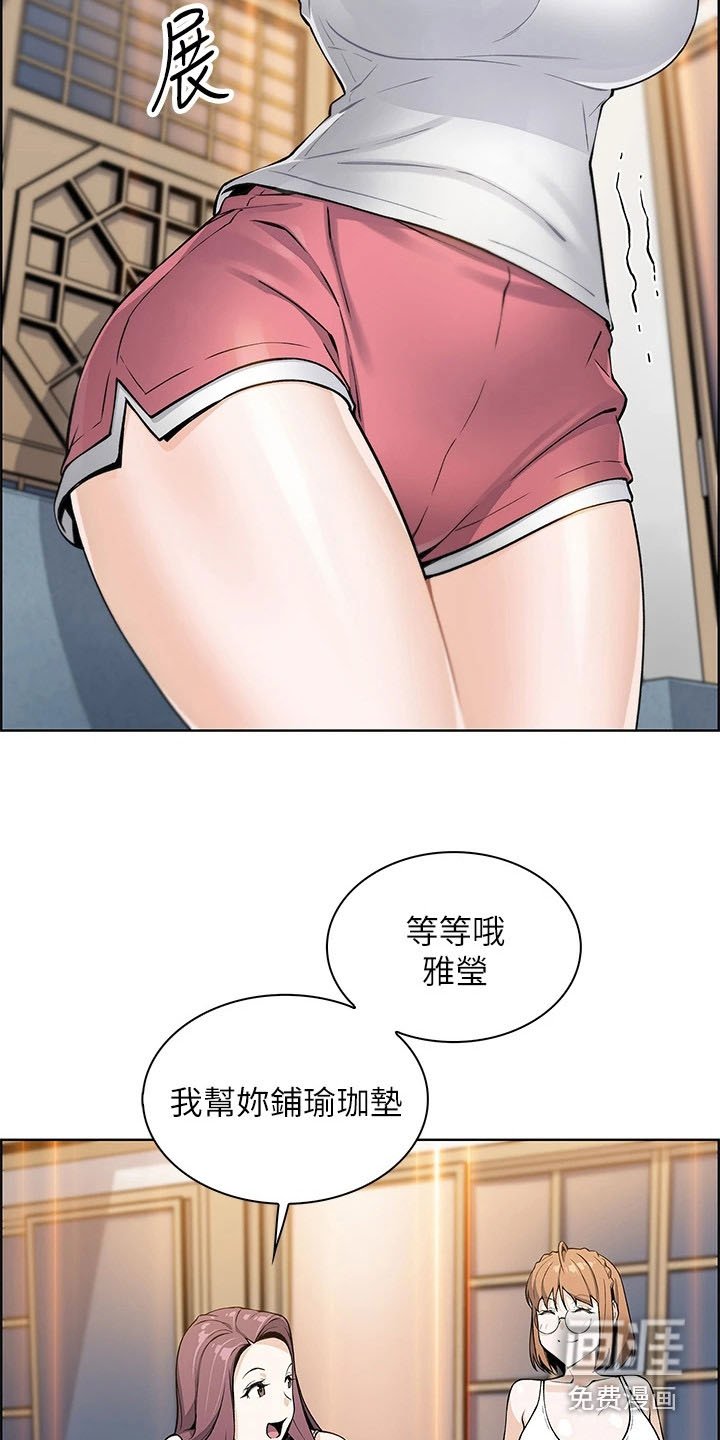 第17章：躲着