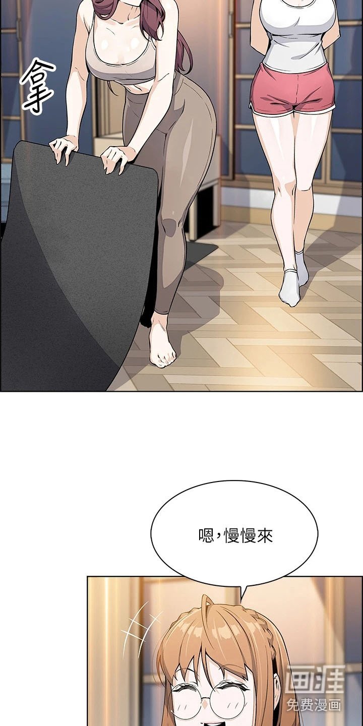 第17章：躲着