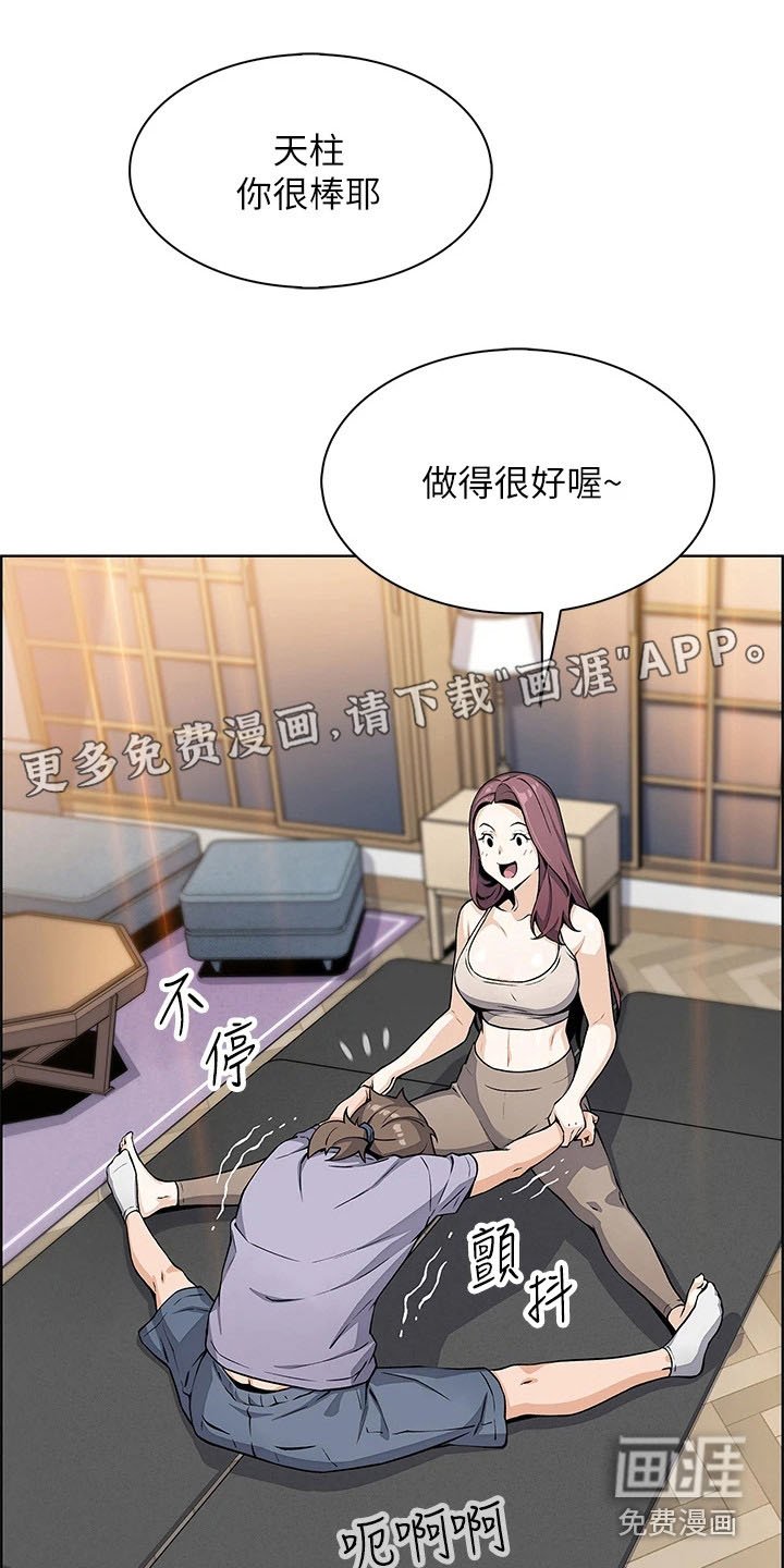 第18章：瑜伽