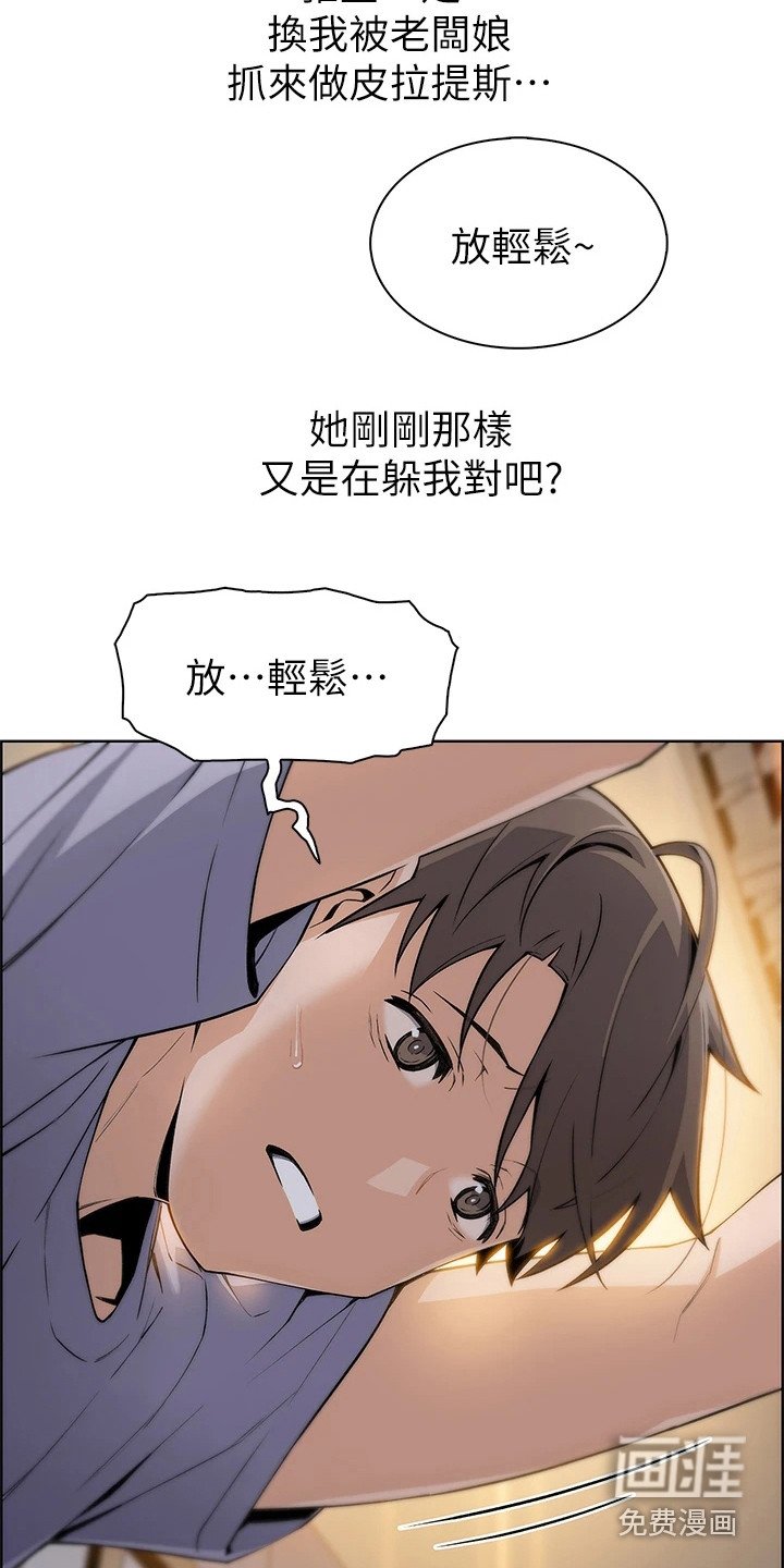 第18章：瑜伽
