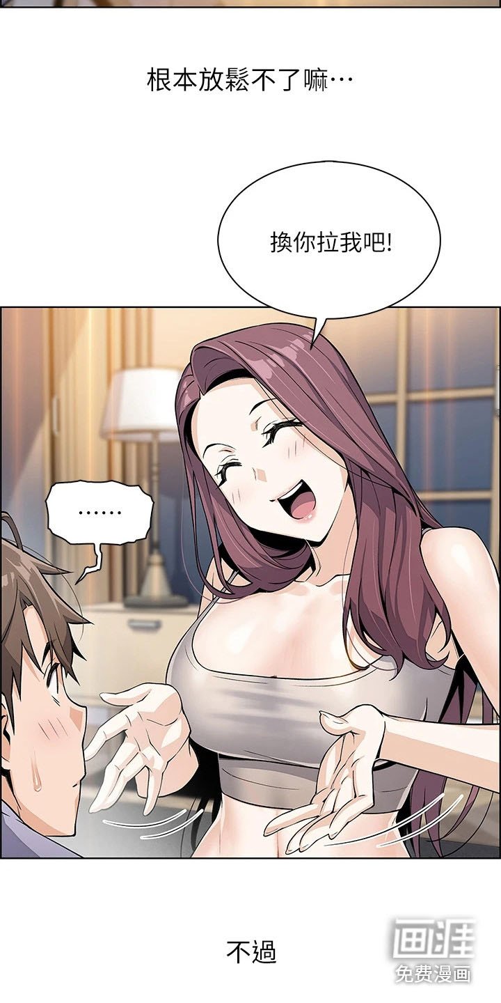 第18章：瑜伽