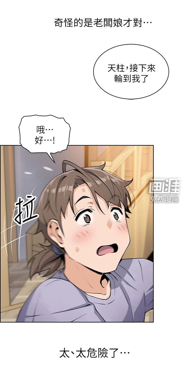 第18章：瑜伽