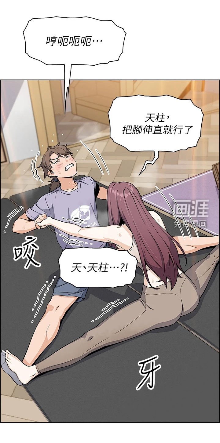 第18章：瑜伽