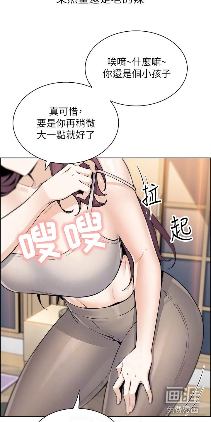 第19章：把话说开