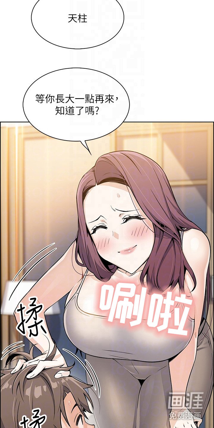 第19章：把话说开