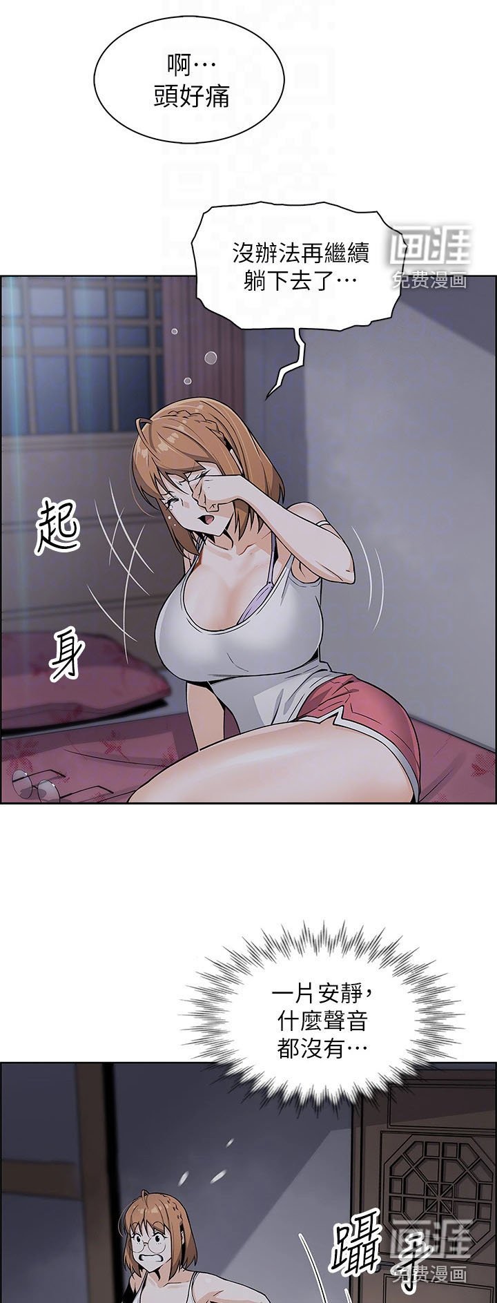 第19章：把话说开