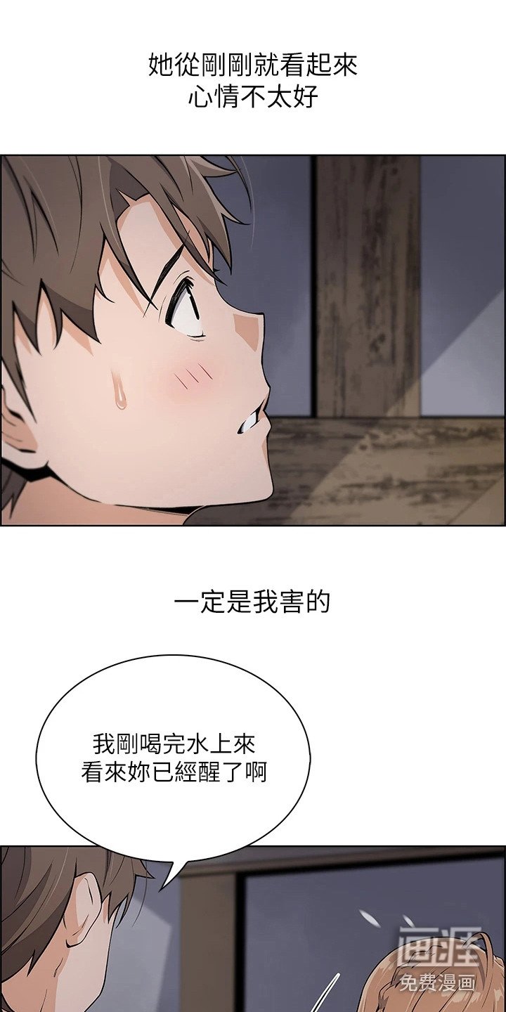 第19章：把话说开