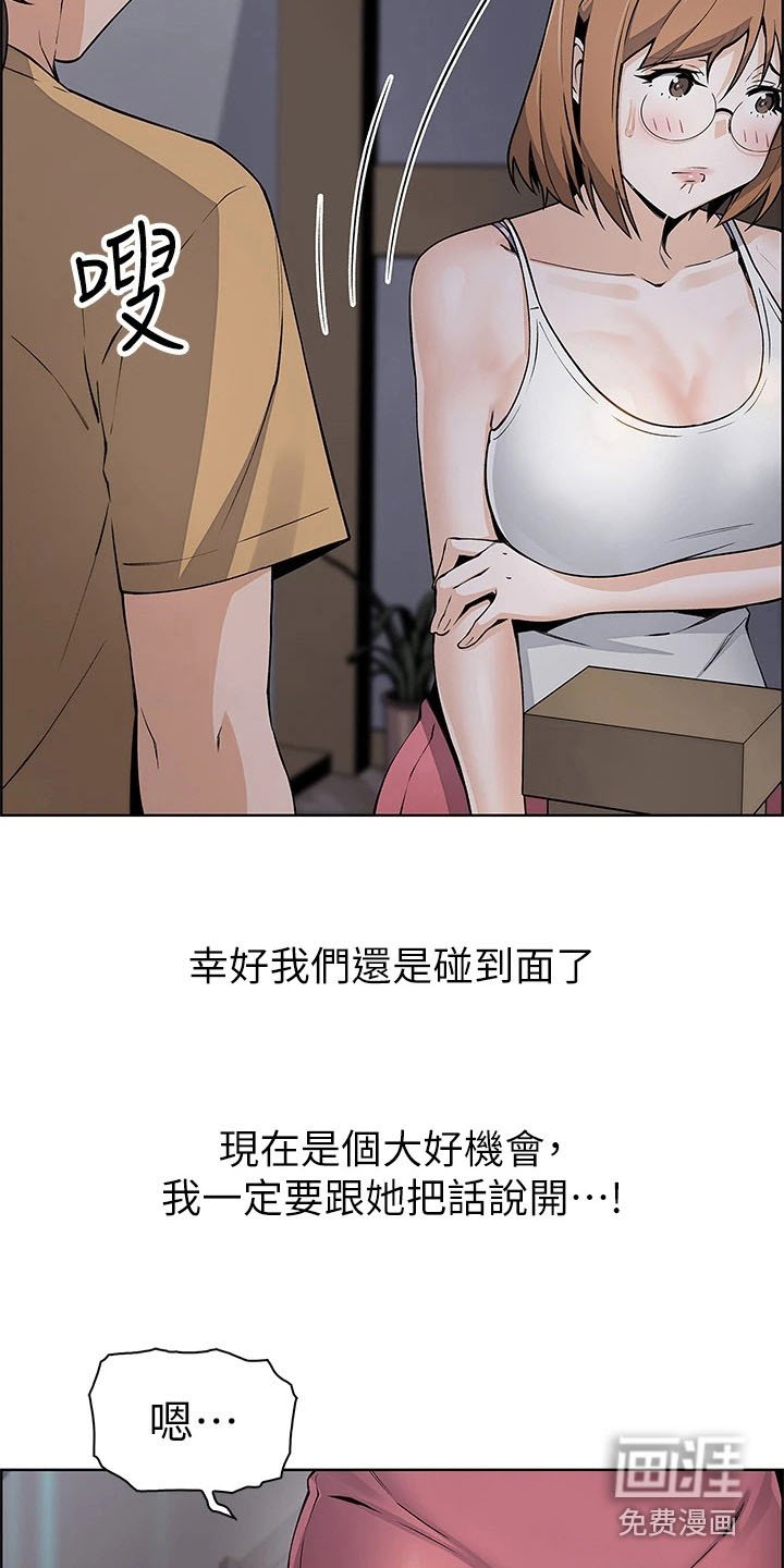 第19章：把话说开