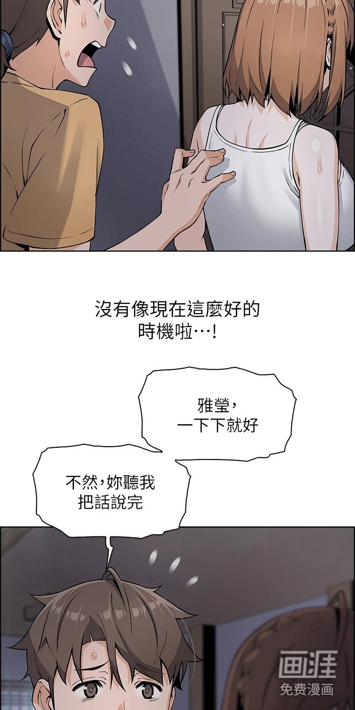 第19章：把话说开