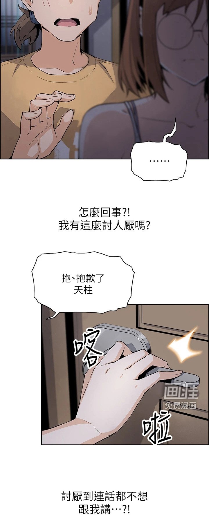 第19章：把话说开