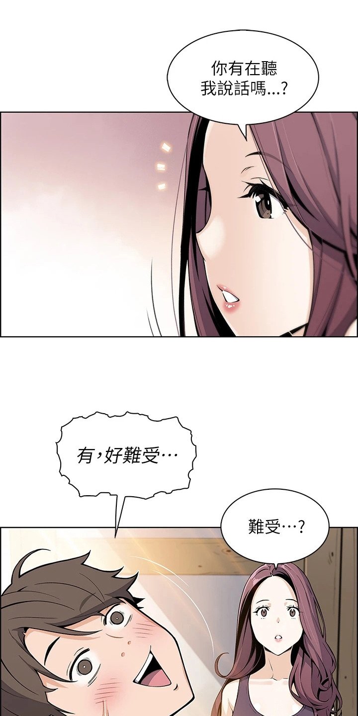 第2章：逐出家门