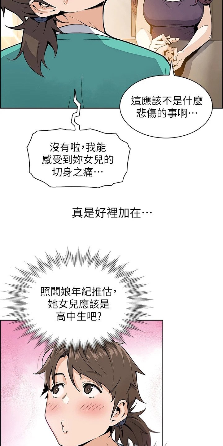 第2章：逐出家门