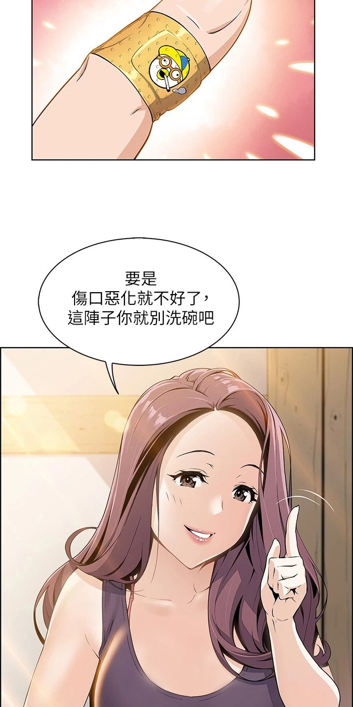 第2章：逐出家门