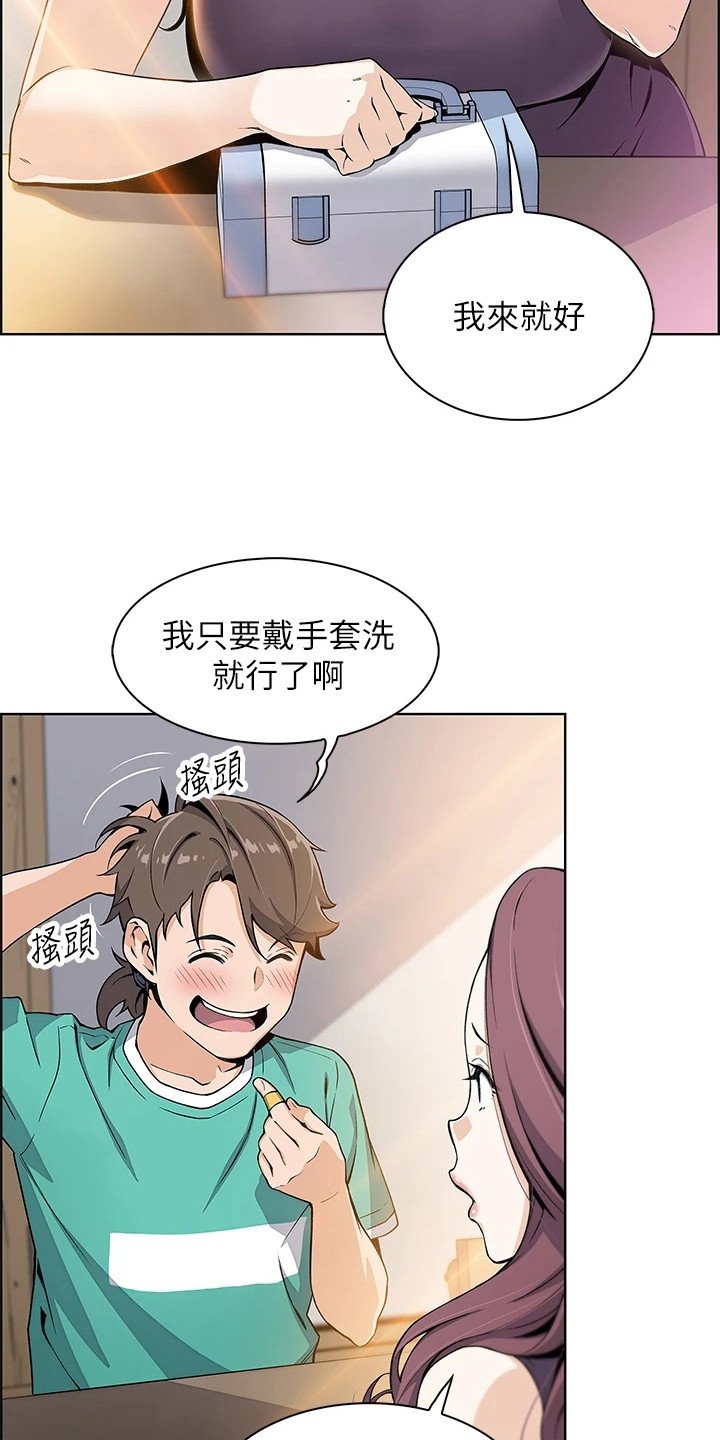 第2章：逐出家门