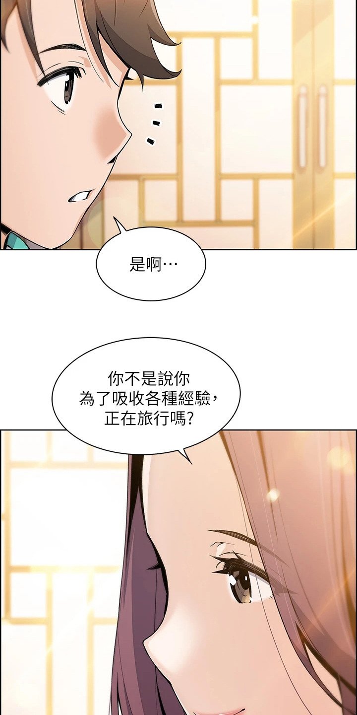 第2章：逐出家门