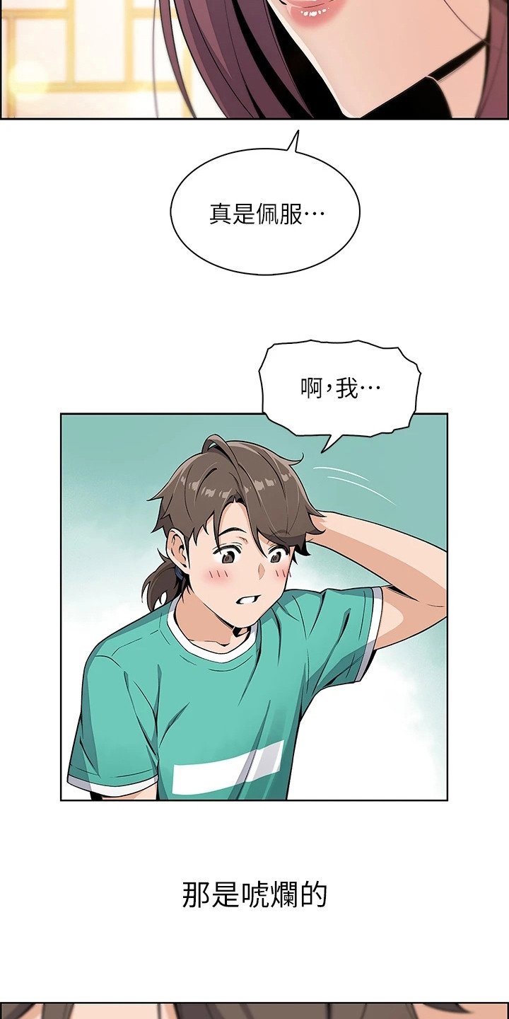 第2章：逐出家门